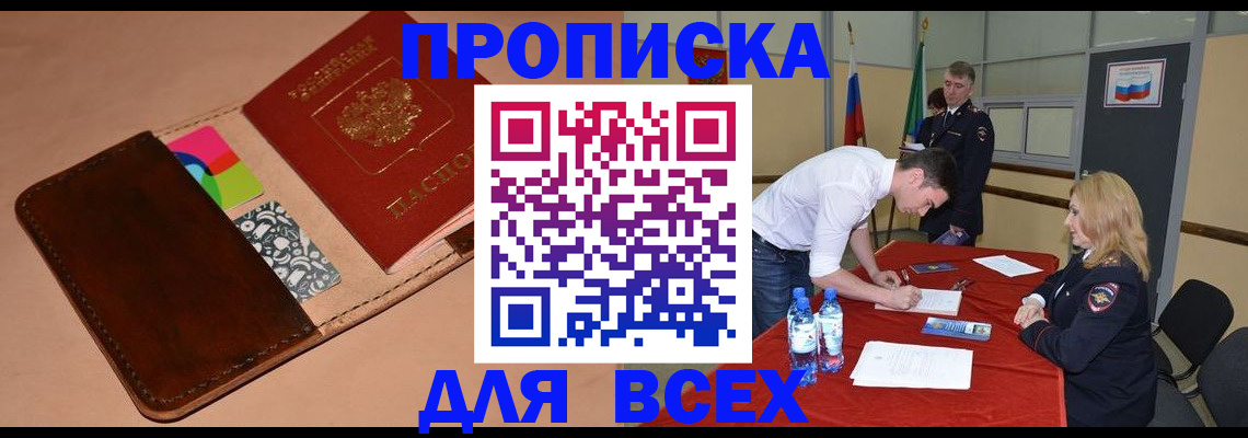 пропишу в квартире в Лысьве