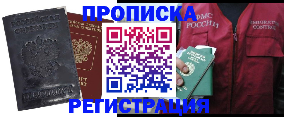 прописка паспорт в Лысьве