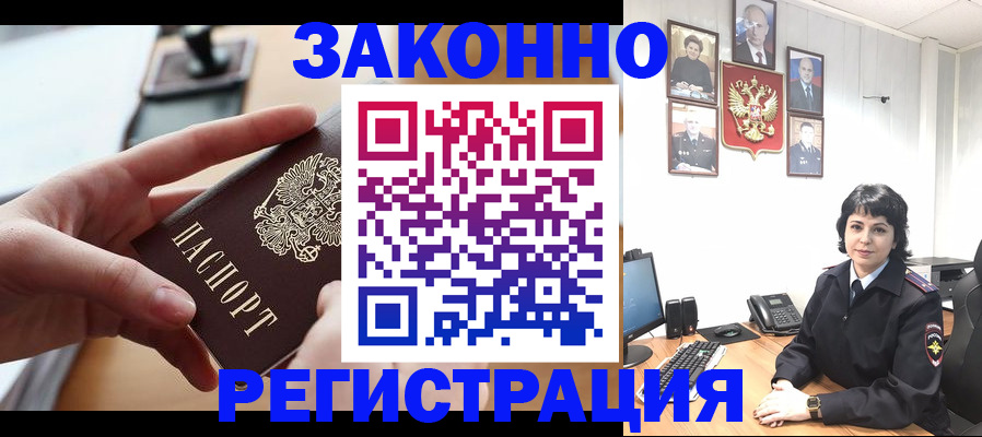 временная регистрация надежно в Лысьве
