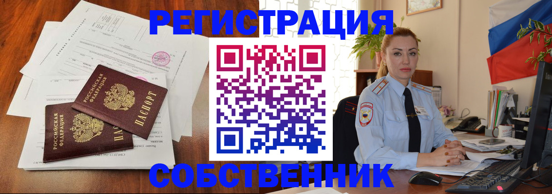 временная регистрация поиск в Лысьве