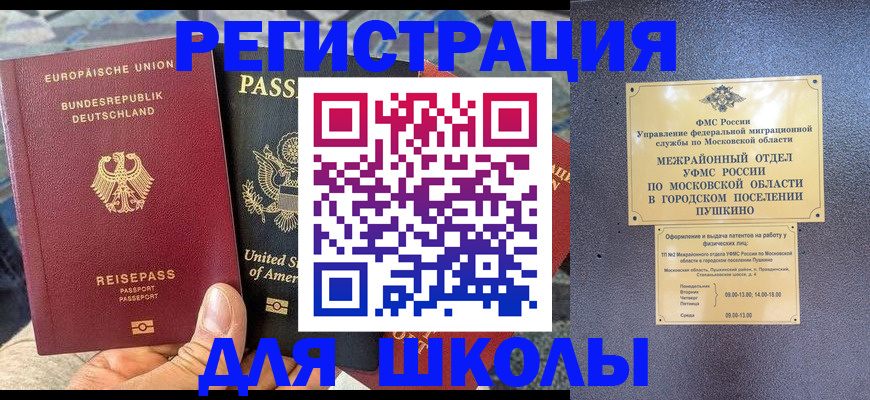 прописка 2025 в Лысьве