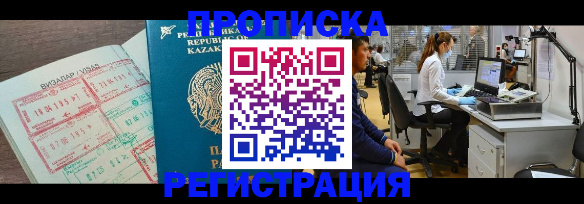 временная прописка в Лысьве