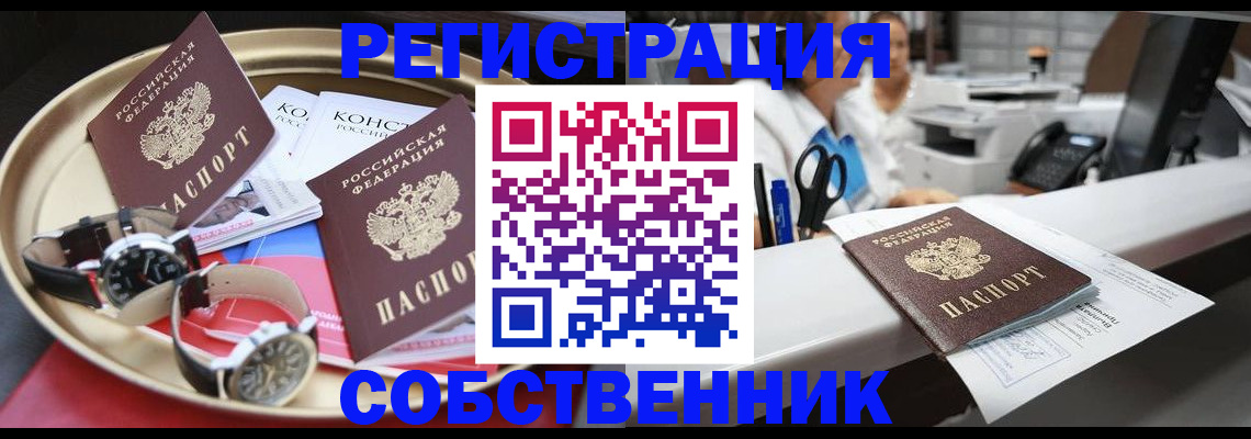 прописка для работы в Лысьве